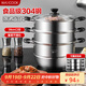 美廚（maxcook）304不銹鋼蒸鍋28CM 三層復底 燃氣爐電磁爐通用