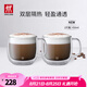 雙立人（ZWILLING）水杯杯子茶杯玻璃杯咖啡杯拿鐵杯雙層隔熱奶茶牛奶杯泡茶杯甜品碗 卡布奇諾馬克杯450ml2只