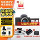 索尼（SONY）ZV-E10直播美顏視頻神器微單數(shù)碼相機(jī)微單索尼zv-e10相機(jī)索尼zve10 創(chuàng)意濾鏡 E10黑色拆單機(jī)身【套機(jī)拆出】 官方標(biāo)配【出廠配置 無內(nèi)存】