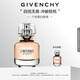 紀(jì)梵希（Givenchy）心無(wú)禁忌香水35ml個(gè)性黑白香調(diào)持久留香高級(jí)感生日禮物女生送閨蜜