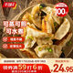 千味央廚玉米豬肉蒸煎餃1kg*2袋/100只早餐食品半成品鍋貼水餃速凍餃子