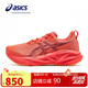 亞瑟士（ASICS）跑步鞋男鞋NOVABLAST 5輕質(zhì)透氣緩震舒適回彈運動鞋1011B974