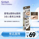 莎娜（SANA）眉筆眉粉三合一防水防汗不暈染好上色初學(xué)者B11深邃棕0.45g
