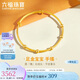 六福珠寶黃金手鐲小金珠足金寶寶滿(mǎn)月禮計價(jià)A03TBGB0034 約3.68克