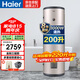海爾（Haier）電熱水器200升大容量3000W速熱商用工廠理發(fā)店宿舍中央儲(chǔ)水立式電熱水器全屋熱水落地式ES200F-LC