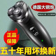 新安怡飛利浦PHILIPS限時(shí)德國電動(dòng)剃須刀多功能全身水洗三刀頭男士刮胡 超高配+990000轉速+待機365