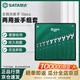 世達（SATA）全拋光兩用扳手組套   10pcs  08022
