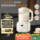 九陽破壁機小豆丁家用變頻輕音全自動多功能預(yù)約豆?jié){機2025新款榨汁輔食1.2L五谷雜糧B31【國家補貼】