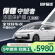 BOP保鏢樂(lè )路仕守望者7.5MIL隱形車(chē)衣汽車(chē)貼膜車(chē)膜車(chē)衣膜車(chē)衣隱形透明車(chē)衣車(chē)貼貼膜汽車(chē)車(chē)衣車(chē)膜汽車(chē)膜