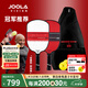 優(yōu)拉（JOOLA）碳纖維匹克球拍阿加西/格拉夫聯(lián)名款Edge進階球拍官方專業(yè)雙認證 【套裝：雙拍+3球+球包】300663