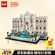 樂(lè )高（LEGO）積木拼裝建筑系列21062 羅馬許愿池男孩女孩玩具生日禮物