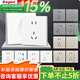 羅格朗（LEGRAND）tcl插座面板畫采白色五孔開關(guān)USB家用二三插86型暗裝墻壁電源插座 五孔插座10a