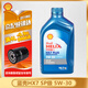 殼牌（Shell）藍殼藍喜力全合成汽車機油發(fā)動機油潤滑油Helix HX7 PLUS 藍殼 HX7 全合成 5W-30 SP級 1L