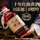 閩澤紅0添加0嘌呤十年陳紅曲黃酒老牌國貨閩澤紅本色5斤桶裝 十年陳 2.5L 1桶