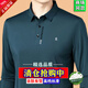 夢(mèng)特嬌（MONTAGUT）品牌高檔長(cháng)袖T恤男士桑蠶絲polo衫中年爸爸裝真絲翻領(lǐng)上衣T 【搶購中】-墨綠色-高品質(zhì) XL 175/XL碼135-150斤
