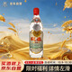 迎春酒 追憶經(jīng)典 非遺酒 醬香型 55度 500ml 單瓶裝 雙十一送禮