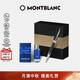 萬(wàn)寶龍MONTBLANC香水128799+意大利彼耐德黑簽字筆禮盒套裝禮物