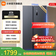 米家小米【國家補貼至高20%】610升冰箱對開(kāi)門(mén)雙開(kāi)門(mén)大容量風(fēng)冷無(wú)霜銀離子除菌一級能效 BCD-610WMSA