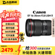 佳能Canon EF16-35 24-70 70-200mm二手單反鏡頭 大三元紅圈廣角中長(zhǎng)變焦鏡頭 EF 16-35mm F2.8 USM二代 單鏡頭【套餐更劃算】 99成新