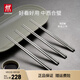 雙立人（ZWILLING）不銹鋼筷子防滑防燙不發(fā)霉酒店金屬公筷Minimale家用餐具套裝 鏡光銀-輕量水滴筷 4雙