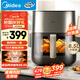 美的（Midea）空氣炸鍋炎烤上下雙熱源  全自動(dòng)家用實(shí)用大容量6.5L 可視大視窗智能電子觸控金屬內腔 KZC6502