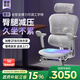 Ergonor保友金豪e2/Pro 高端人體工學(xué)椅 電腦椅子辦公椅家用電競椅老板椅 【金豪E2 Pro】銀白美國網(wǎng)+躺舒寶 整椅發(fā)貨 送貨上門(mén)