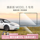3W Auto-life特斯拉modelY/3屏幕鋼化膜中控保護(hù)膜毛豆顯示屏高清防爆貼膜 煥新版 3/Y 前后屏鋼化膜
