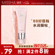 謎尚（MISSHA）魅力潤透妝前乳隱形毛孔保濕補水打底提亮底妝遮瑕素顏霜七夕禮物