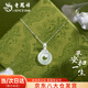 老鳳祥純銀項(xiàng)鏈女士平安扣吊墜玉佩玉墜中秋節(jié)禮物生日送女友老婆媽媽 穗穗有你平安扣*品牌原裝禮盒