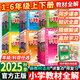 2025秋小學(xué)教材全解三四五六年級上冊薛金星語(yǔ)文數學(xué)英語(yǔ)科學(xué)道德全套書(shū)人教版同步課本解讀析 語(yǔ)文【人教版】 五年級上