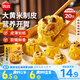 思念大黃米香菇豬肉糯米燒麥1kg20只 燒賣早餐半成品食品早點(diǎn)
