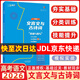 【新華書(shū)店正版】2026一飛沖天高考現代文閱讀 高考基礎知識強化訓練 高考文言文與古詩(shī)詞 高考英語(yǔ)聽(tīng)力組合訓練 高考英語(yǔ)詞匯默寫(xiě) 高中專(zhuān)項訓練 26版 高考文言文與古詩(shī)詞