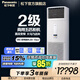 松下（Panasonic）24年款5匹空調柜機大馬力直流變頻冷暖 新2級能效節能立式空調柜機廣角送風(fēng)商用柜機空調 不含安裝 5匹 二級能效 220V電壓HE45F04