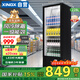 星星展示柜冷藏保鮮柜飲料展示柜冰柜商用冷藏柜風(fēng)冷除霜酒水柜單門蔬菜水果保鮮便利店留樣柜LSC-235H