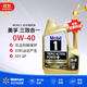 美孚（Mobil）原裝海外進(jìn)口 汽機油 全合成機油 金裝1號0W-40 4L 新加坡版