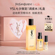圣羅蘭（YSL）夜皇后調(diào)皮水修護精華水護膚品套裝七夕情人節(jié)禮物生日禮物