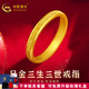 中國(guó)黃金（CHINA GOLD）黃金戒指三生三世滿天星素圈戒指足金碎冰冰戒指送女友七夕禮物 13圈口【約2.8g】