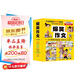 爆笑作文全12冊8-12歲三四五六年級兒童書小學(xué)生作文語文作文同步訓(xùn)練作文書滿分作文大全漫畫書適合小學(xué)生看的漫畫書必故事讀物六一兒童節(jié)禮物女孩男孩暑假作業(yè) 一升二暑假銜接 小升初暑假銜接