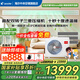 海爾【下單立減20%全國(guó)可用】智家出品中央空調(diào)一拖四一拖三全直流變頻一級(jí)能效智能物聯(lián)自清潔嵌入式 4匹 一級(jí)能效 一拖三兩室一廳80㎡