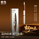 晨光（M&G）文具 瑞寶胡桃木K35按動(dòng)中性筆學(xué)生0.5黑色簽字筆商務(wù)子彈頭水筆高顏值辦公用品 單支米白