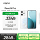 OPPO Reno14 Pro 12GB+512GB 人魚(yú)姬 直播神器 全新小直屏無(wú)線(xiàn)充電 AI拍照5G智能手機學(xué)生游戲國家補貼