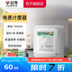 公牛（BULL）電度表 電子電表計度器家用220v單相計電表出租房高精度電能表 【10(40)A  精度1級】
