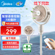 美的（Midea）家用空氣循環(huán)扇靜音電風(fēng)扇臺式扇臥室立體對流扇低噪語(yǔ)音遙控空調伴侶扇落地扇FGA25SXV線(xiàn)下同款 FGA25SXV【智慧語(yǔ)音操控】