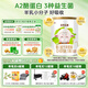 圣元（Synutra） 優(yōu)博圣特拉慕嬰幼兒配方A2羊奶粉 0-6月 1段400克  (歐洲奶源）