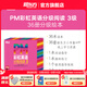 新東方官方旗艦店 PM彩虹英語(yǔ)分級閱讀兒童英語(yǔ)繪本1-9級全套 單本可選 美國圣智原版童書(shū)3-12歲少兒?jiǎn)⒚捎⒄Z(yǔ)繪本一體化英語(yǔ)閱讀解決方案 科學(xué)分級 點(diǎn)讀版 PM彩虹英語(yǔ)3級（大班適用）