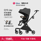 昆塔斯（Qtus）Q10遛娃神器輕便折疊可坐可躺360度雙向嬰兒推車(chē)溜三合一 潮酷黑
