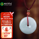 七彩雲(yún)南七夕節(jié)禮物翡翠平安扣吊墜玉墜玉佩男女款玉石掛件項(xiàng)鏈節(jié)日禮物 翡翠平安扣（淡綠款）