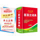 學(xué)生實(shí)用新英漢詞典 學(xué)生通用英語字典詞典工具書 小學(xué)初中高中英語詞典英漢詞典 唐文字典辭書