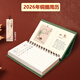 華昶  臺歷2026年新款馬年記事臺歷周歷創(chuàng  )意桌面臺歷一周一張加厚企業(yè)商務(wù)辦公計劃記事便簽周歷本定制 中華養生（單本裝）