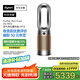 戴森DYSON HP12 空氣凈化器 兼具暖風(fēng)扇 除甲醛除螨除塵除過敏原 除煙味除異味 寵護(hù)認(rèn)證 黑金色